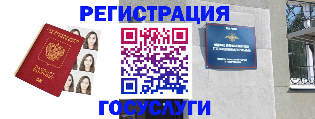 регистрация в Заринске