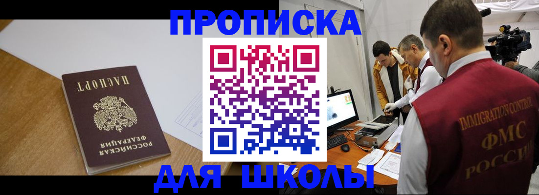 где прописаться в Заринске